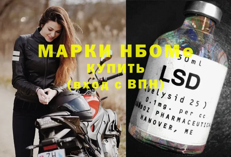 Марки 25I-NBOMe 1,5мг  blacksprut ссылки  площадка наркотические препараты  Игарка 